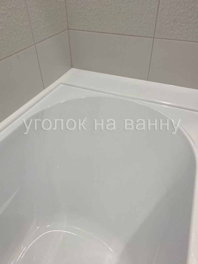 Акриловый уголок СП9 и накладка 150 мм