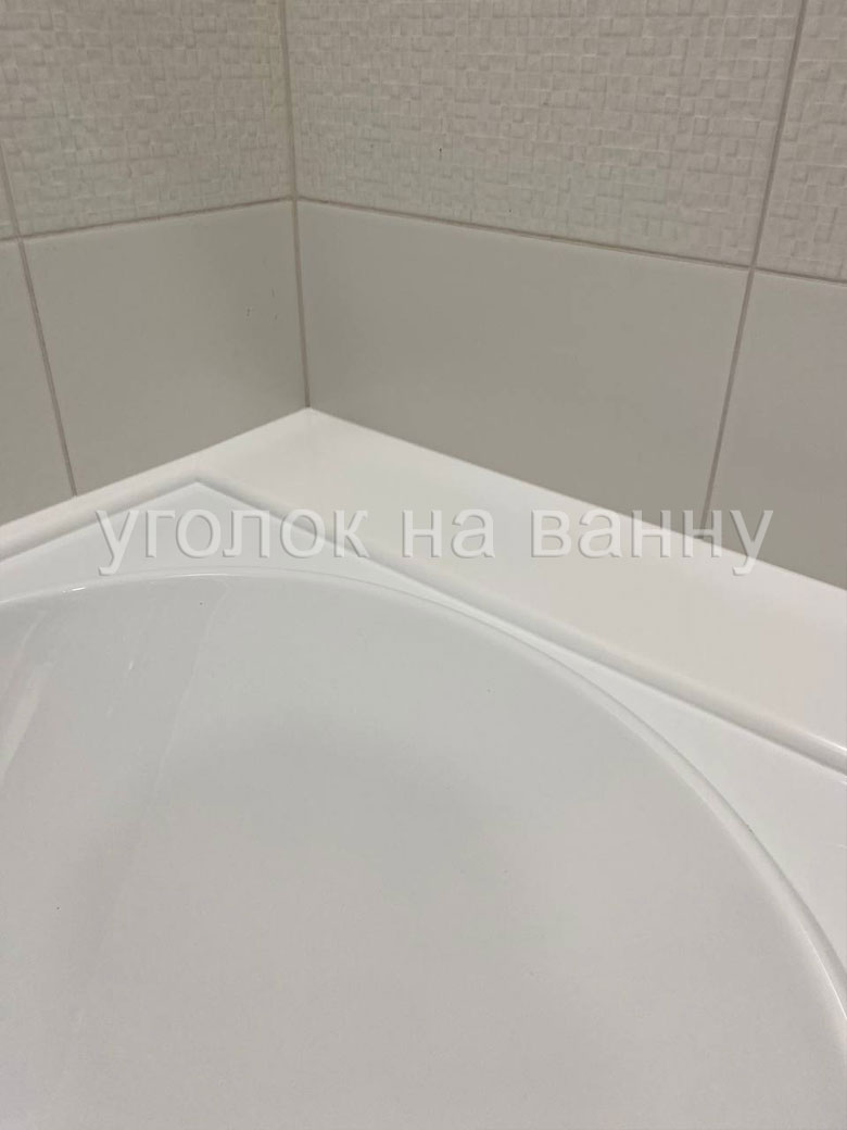 Акриловый уголок СП9 и накладка 150 мм