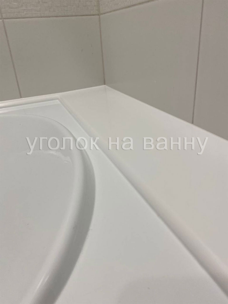 Акриловый уголок СП9 и накладка 150 мм